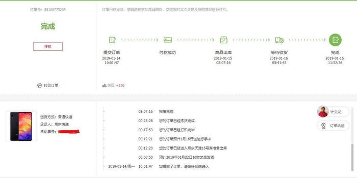 抖音账号卖出去为什么三天后才打尾款