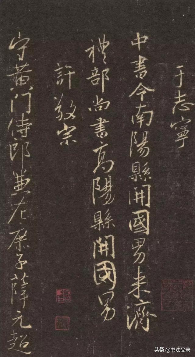 走进书法｜最高清呈现——西安碑林藏北宋拓本集王羲之书圣