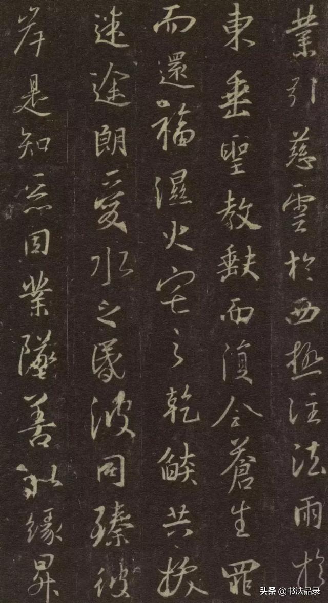 王義之　拓本　『重刻怀仁集　王羲之圣教序』「碑林藏石拓本」　函入り File:集王羲之书三藏圣教序拓本3.jpg - Wikimedia Commons