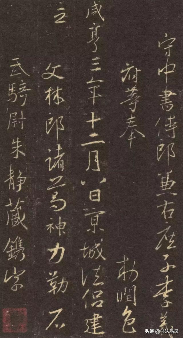 走进书法｜最高清呈现——西安碑林藏北宋拓本集王羲之书圣