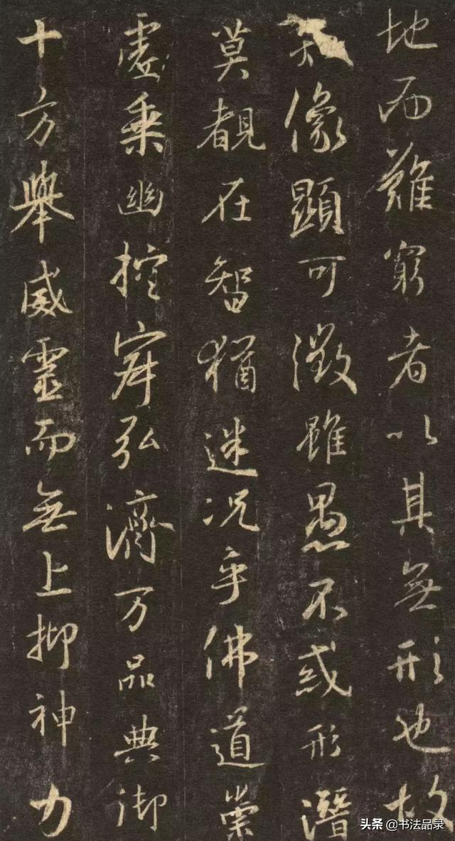 懐仁 集王羲之 聖教序 拓本　王義之 碑林　書道　般若心経 走进书法｜最高清呈现——西安碑林藏北宋拓本集王羲之书圣