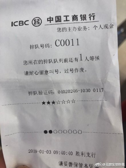 看看@中国工商银行 的效率，40分钟没动，不被支付宝代替才怪