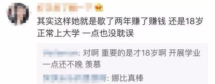 欧阳娜娜的十八岁，注定要让其他女孩掉眼泪。