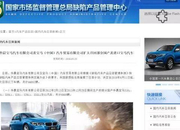 汽车召回事件盘点，“中奖”车企略显尴尬