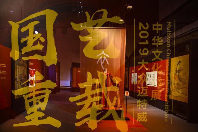 国艺重载品味锦绣中华 2019迈特威中华文化巡展北京启航