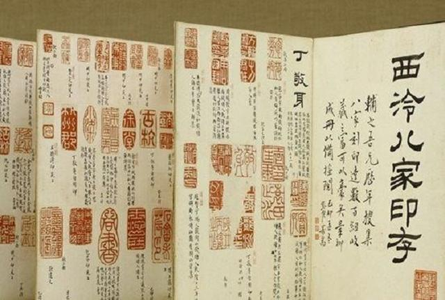 还记得西泠八家印存是怎么丢的吗？《祭侄文稿》会不会一去不回？|祭侄