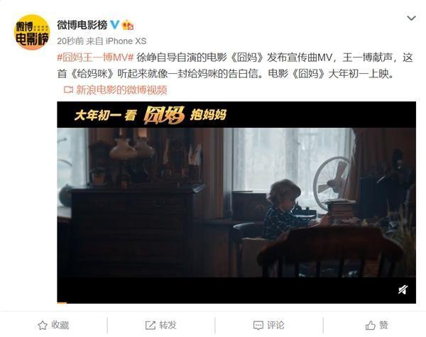 《囧妈》发布宣传主题曲；《刘老根3》意外撤档延期