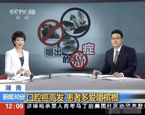 医生劝告：经常嚼槟榔的人，就算不得口腔癌，也难逃2大伤害