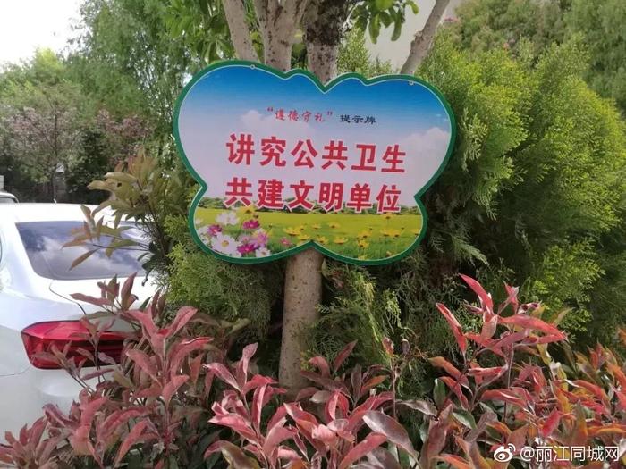 丽江市公安局古城分局交警一大队荣获第十五届云南省文明单位称号