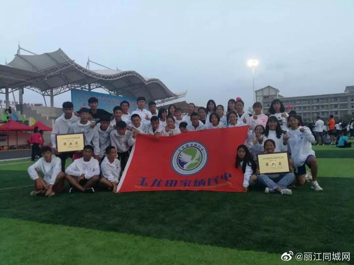 喜报！丽江代表队在省校园足球总决赛中获两冠两亚