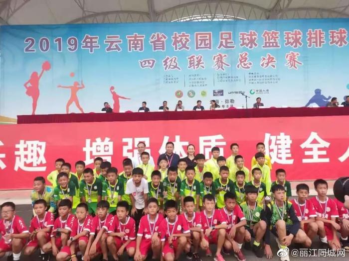 喜报！丽江代表队在省校园足球总决赛中获两冠两亚
