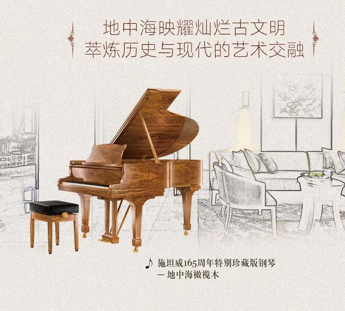 藏家故事丨全家的礼物，Steinway施坦威钢琴，世代相传的臻品