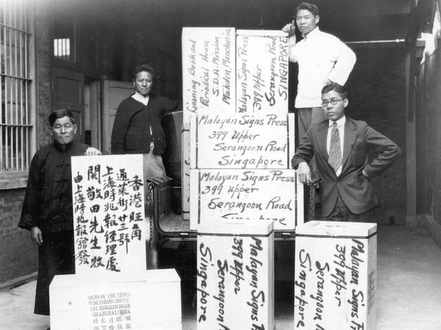 三十年代初上海媒体，走进时兆报馆