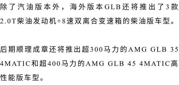 奔驰7座GLB全球首发：比GLC便宜还更大！