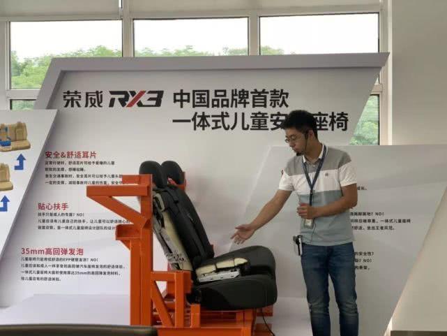 直击消费痛点！中国品牌首款一体式儿童安全座椅，来自荣威RX3