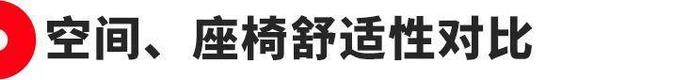 既能朝九晚五狂奔，又能与家人舒适畅游的MPV怎么选？