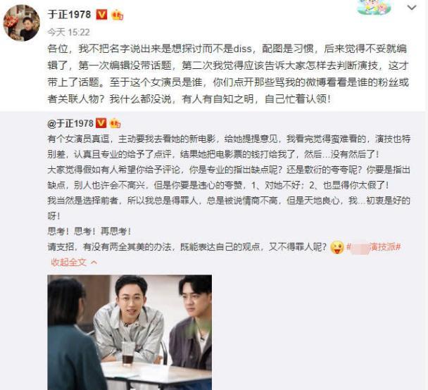 马思纯人红是非多：综艺节目和电影刷屏，演技被吐槽，还遭于正怼