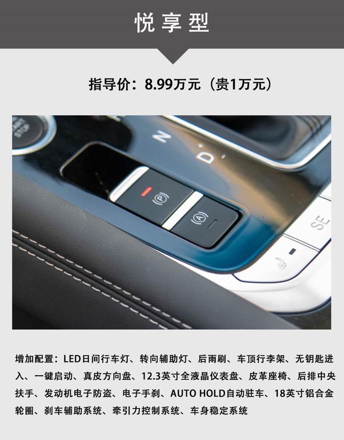 捷途X90正式上市，售7.99万-13.99万，推荐购买1.6T DCT致享型