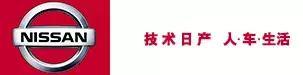 【老余试驾】被遗忘在角落的日系三杰——日产天籁