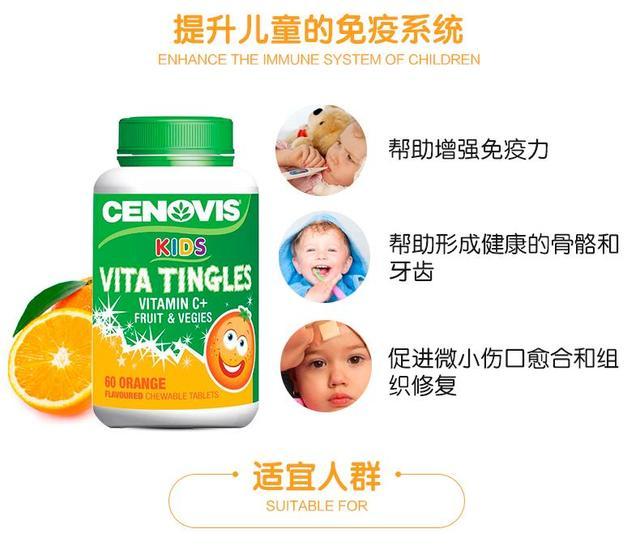 Cenovis儿童复合维生素咀嚼片 提高孩子免疫力!