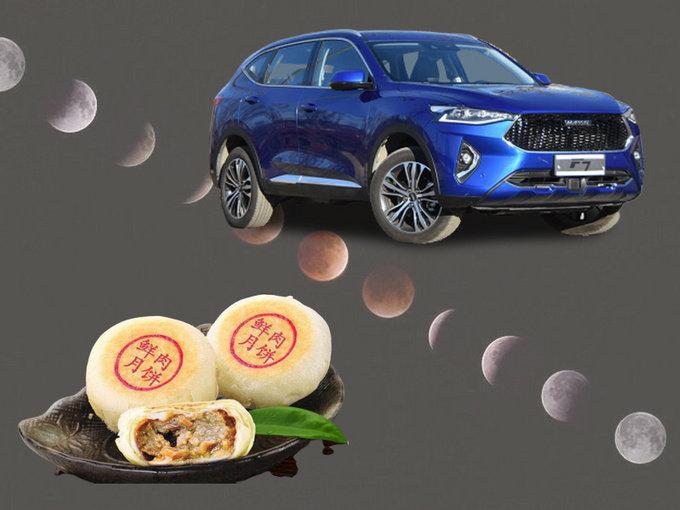 2019中秋节 这几家车企该吃什么口味的月饼？