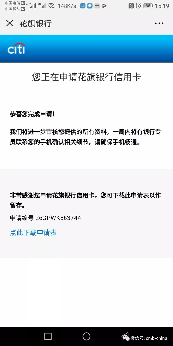 花旗银行信用卡中心滥发邀请信息，套取公民个人信息，真是够了|花旗银行|办卡|手机号
