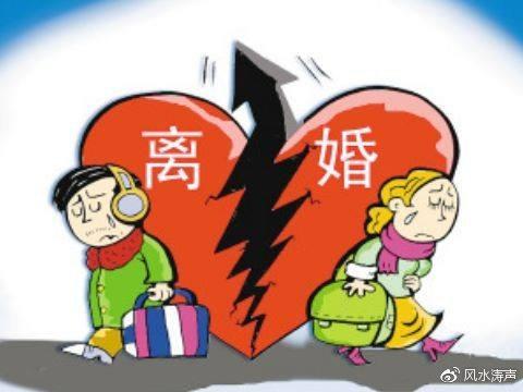 八字看命：您的命格之中有离婚密码么？