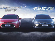 一辆挂着丰田标的比亚迪汽车