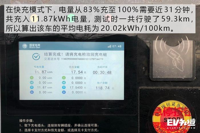 夏天续航450KM、冬季能跑多少？深度测试腾势500的城市续航