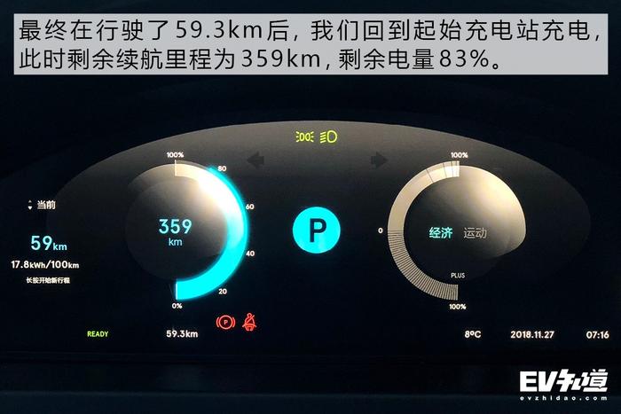 夏天续航450KM、冬季能跑多少？深度测试腾势500的城市续航