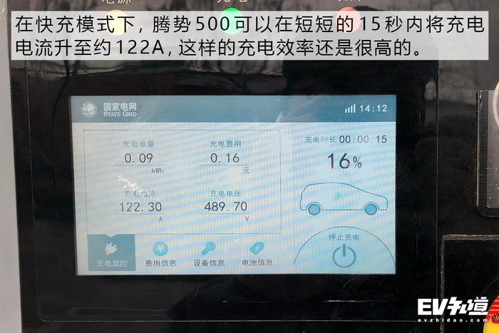 夏天续航450KM、冬季能跑多少？深度测试腾势500的城市续航