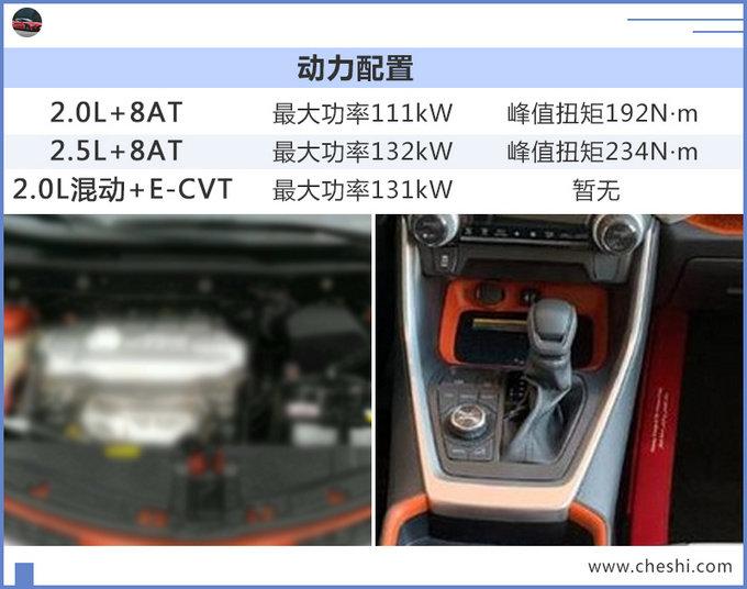 10月上市！丰田全新RAV4实车曝光，尺寸相比现款大幅提升