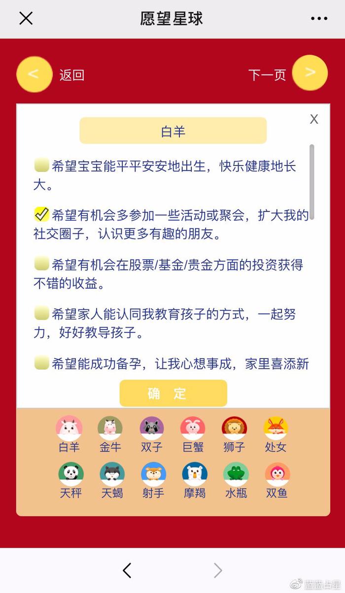 太阳在最旺盛状态的新月许愿日，明天到了，最利于提升投资运、考试运