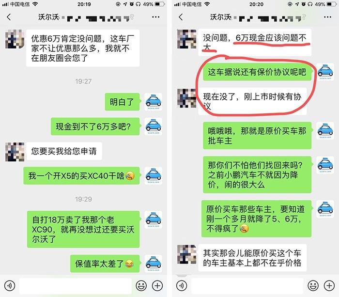 XC40一个多月贬值6万多，车主合计损失超1个亿，谁还敢买沃尔沃？