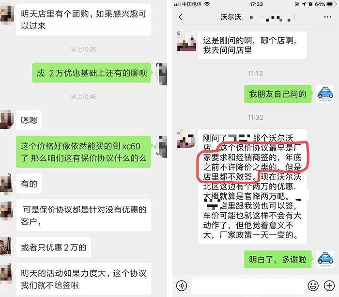 XC40一个多月贬值6万多，车主合计损失超1个亿，谁还敢买沃尔沃？