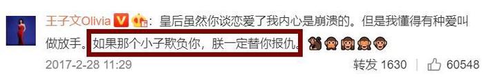 王子文生日只有刘涛连续4年送上祝福，欢乐颂五美的友谊崩掉仨？