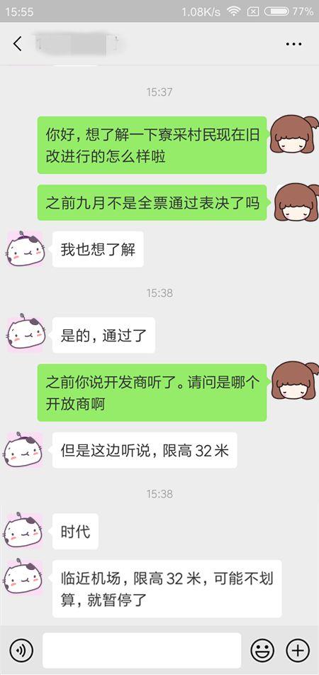 白云有村因限高被叫停？23村旧改喷发，富力、时代或成大地主！