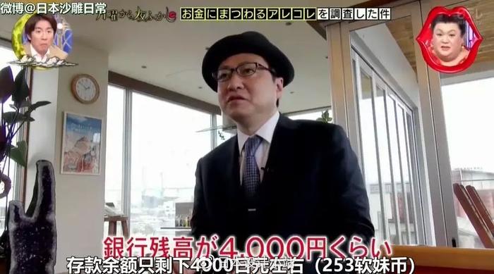 日本最强“逆天改命”草根大叔！兜里只有280，彩票一买狂中6个亿！