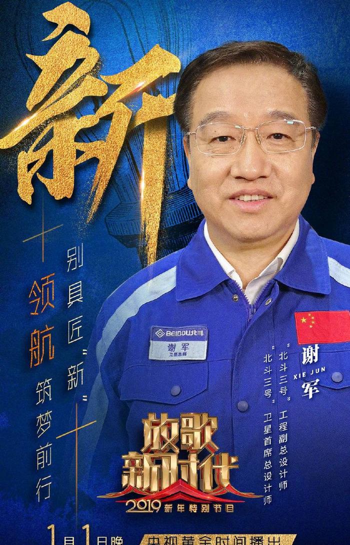 央视元旦晚会放歌新时代，主持人和明星演员名单找齐了，没有朱军