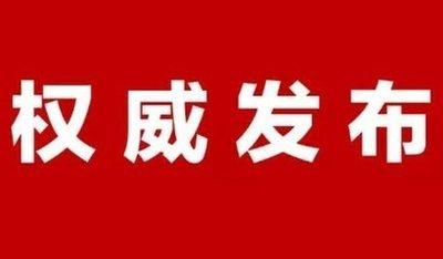 陈云兼任萍乡市委党校校长 张爱萍兼任市行政学院院长