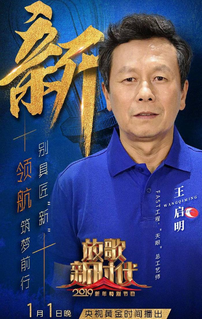 央视元旦晚会放歌新时代，主持人和明星演员名单找齐了，没有朱军