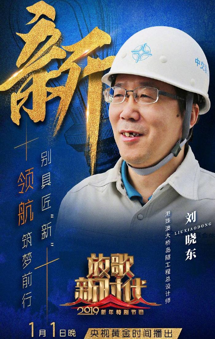 央视元旦晚会放歌新时代，主持人和明星演员名单找齐了，没有朱军