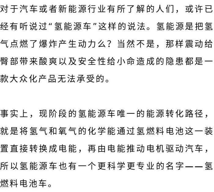 市委书记点赞的项目是骗局？水氢发动机究竟是啥玩意儿