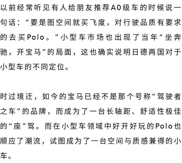 Polo Plus满血上市，殊不知对手已离开直播间