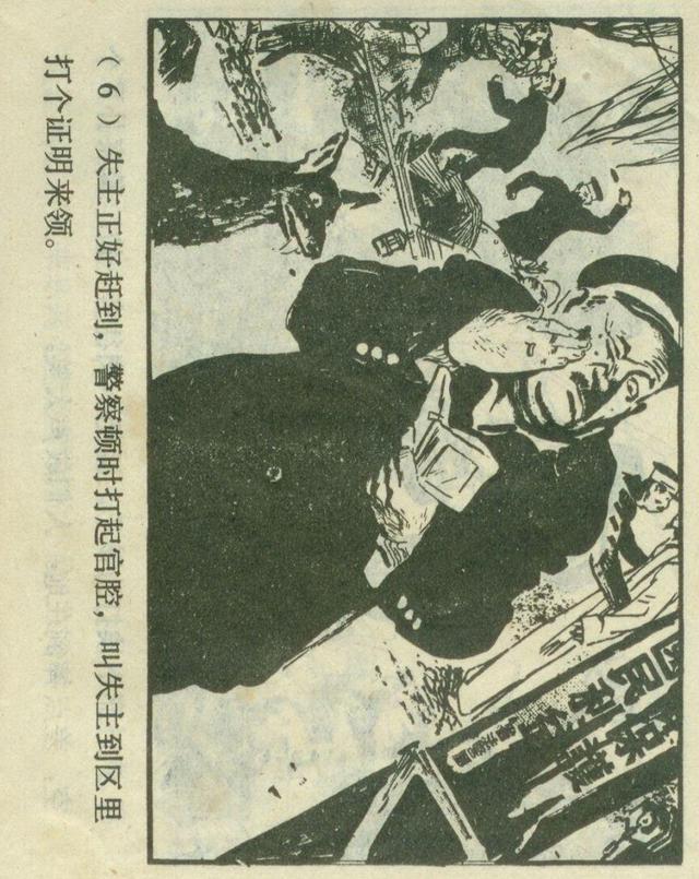 「横屏」1980年连环画《红红的雨花石》（上）上海人民美术出版社