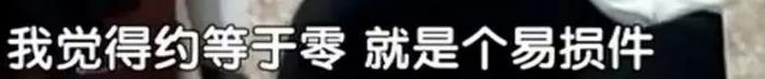 曝光！潍坊车主25万新买东风本田URV竟“修过”！