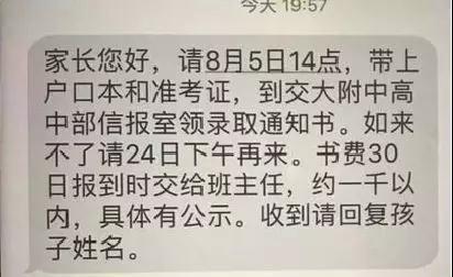 官方∣西安市2019中考13所高中录取分数线