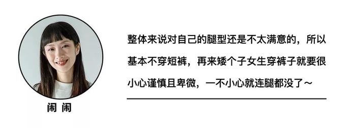 测评丨腿型不好裤装来救，优衣库最值得买的几款裤型