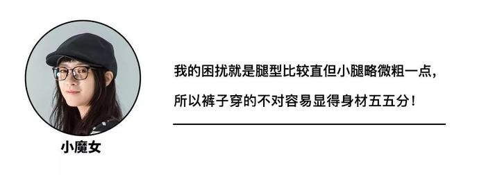 测评丨腿型不好裤装来救，优衣库最值得买的几款裤型