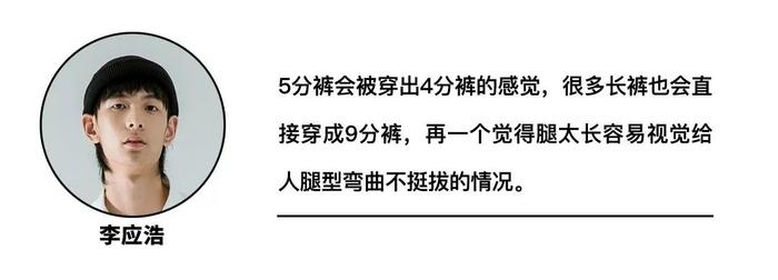 测评丨腿型不好裤装来救，优衣库最值得买的几款裤型